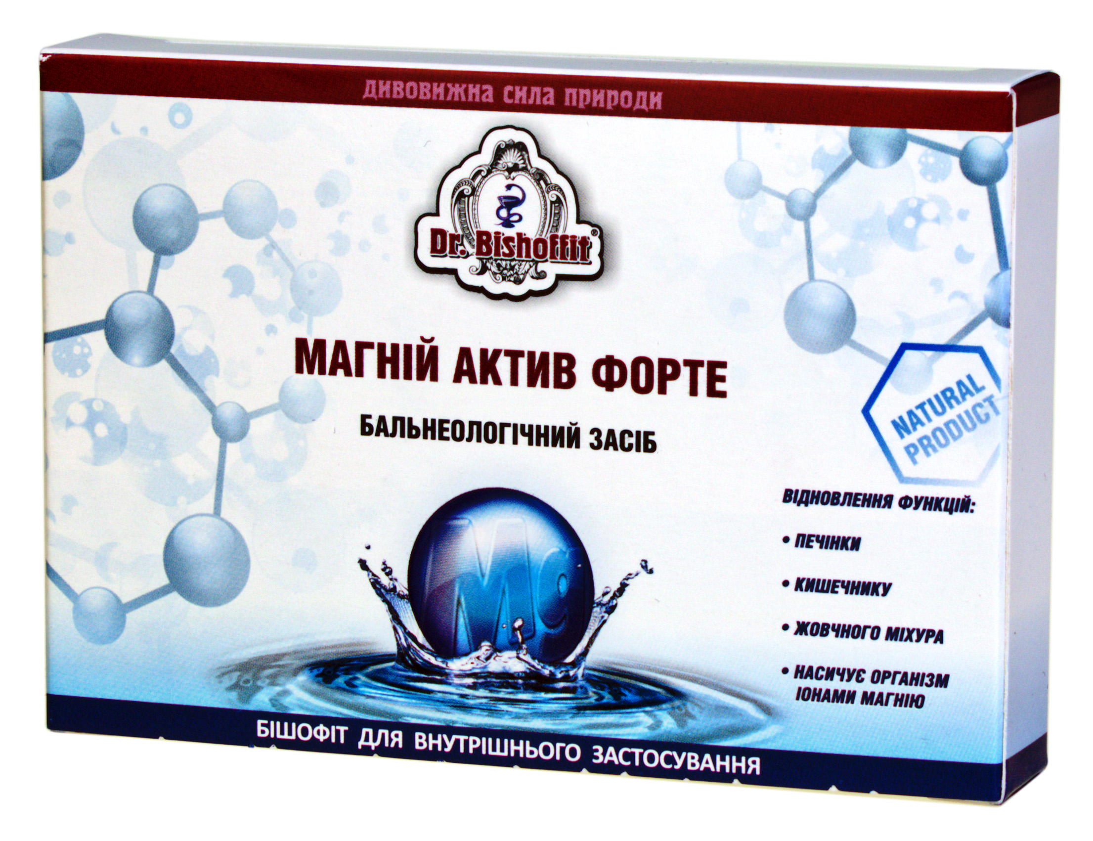 Магній актив форте